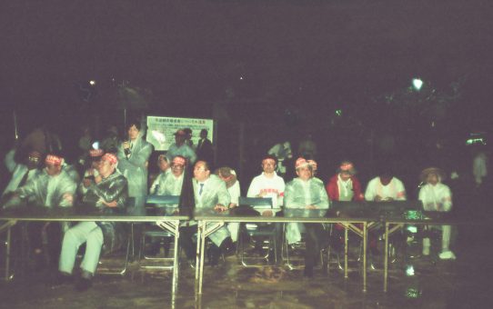 復帰20年・平和な島をつくる5.15総行動