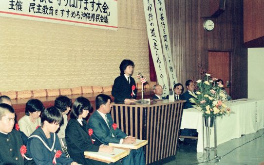 第2回子供を守りはげます大会