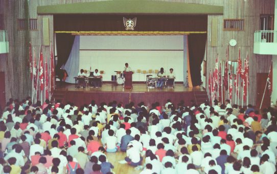 青年学生平和友好祭78年沖縄祭典