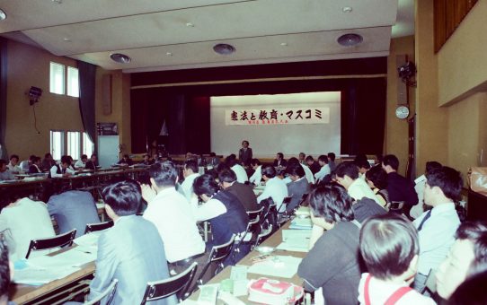 第16回護憲国民大会