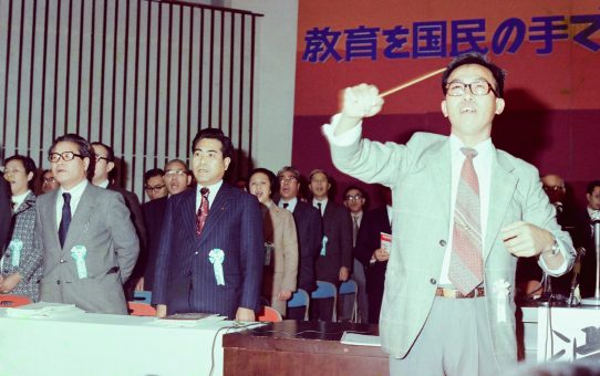 日教組第27次教育研究全国集会