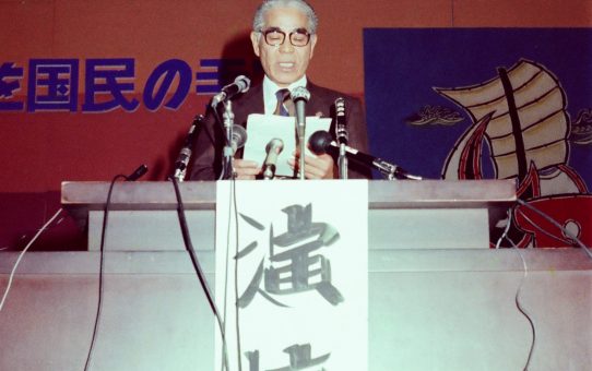 日教組第27次教育研究全国集会