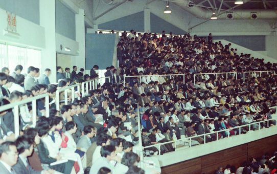 日教組第27次教育研究全国集会