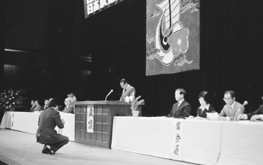 日教組第27次教育研究全国集会