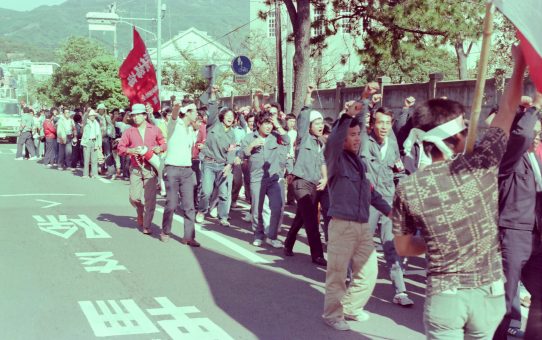 原子力船「むつ」入港阻止・廃船要求青年集会