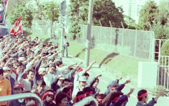 原子力船「むつ」入港阻止・廃船要求青年集会