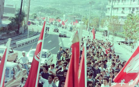 原子力船「むつ」入港阻止・廃船要求青年集会