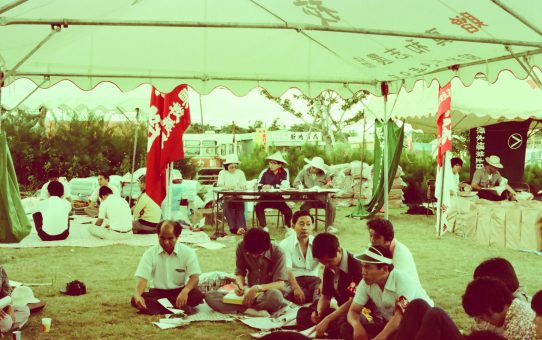 摩文仁の丘平和集会