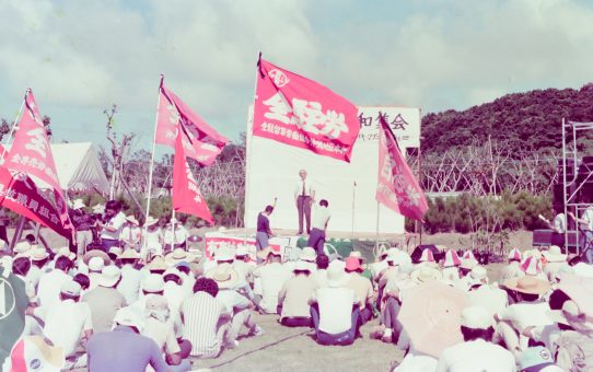 摩文仁の丘平和集会