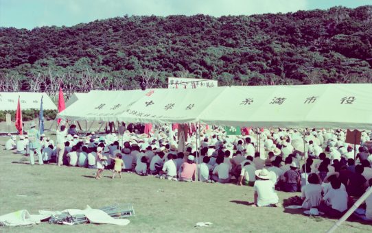 摩文仁の丘平和集会