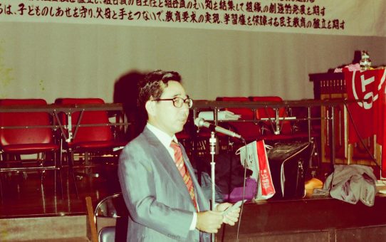 沖縄県教職員組合第11回定期大会