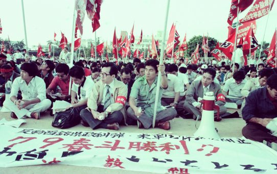 79国民春闘勝利第3次総決起大会