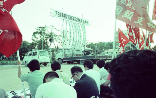 79国民春闘勝利第3次総決起大会