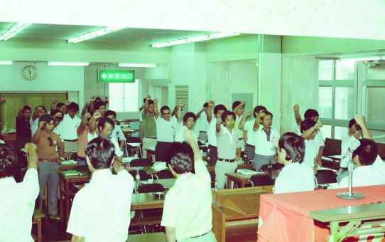 第6回沖教組青年部総会