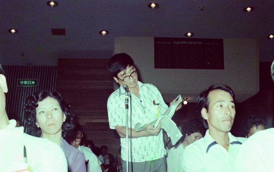 沖縄県教職員組合第11回定期大会