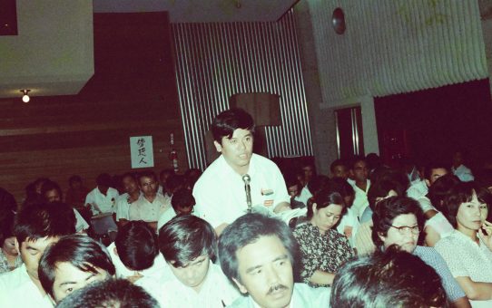 沖縄県教職員組合第11回定期大会