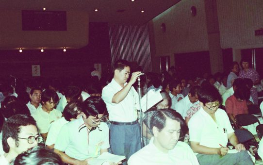 沖縄県教職員組合第11回定期大会