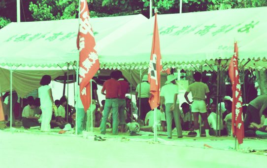 反戦平和沖縄祭典