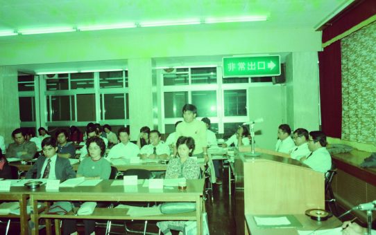 沖教組第32回中央委員会