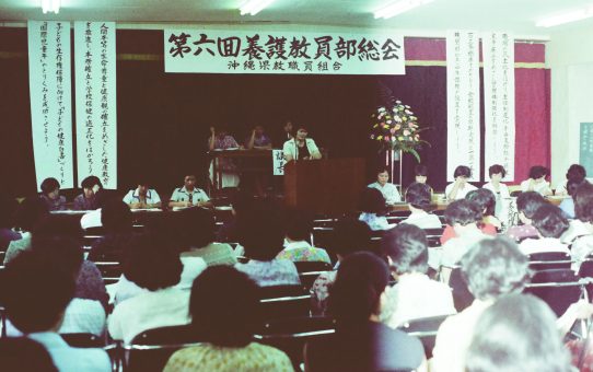 第6回養護教員部総会