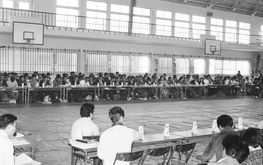 日教組第27次教育研究全国集会