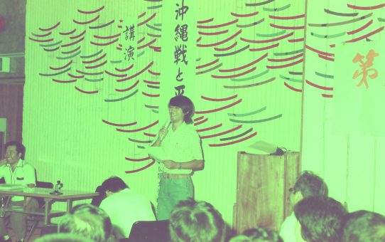 九協障害児学習会