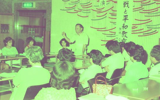 九協障害児学習会