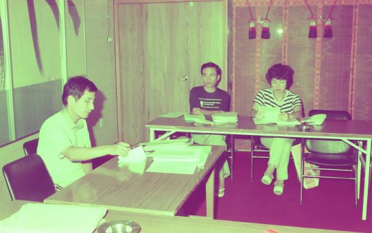 九協障害児学習会