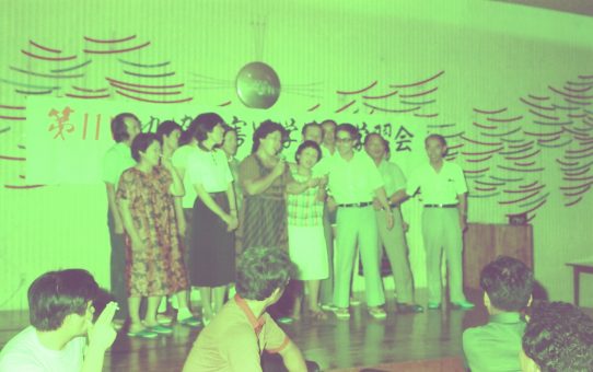 九協障害児学習会