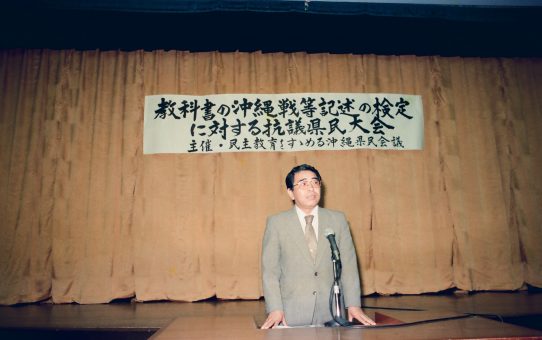 教科書の沖縄戦等記述の検定に対する抗議県民大会