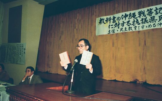 教科書の沖縄戦等記述の検定に対する抗議県民大会