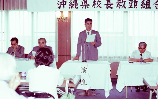 校長、教頭組合