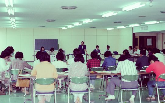 沖教組第二次学校事務研究集会