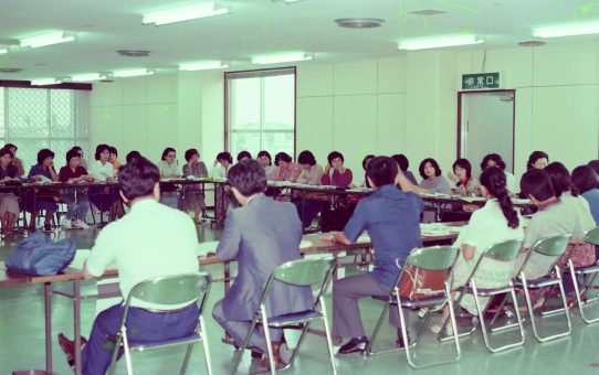 沖教組第二次学校事務研究集会