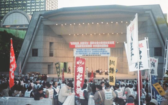 教育臨調反対東京中央行動
