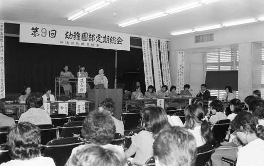 第9回幼稚園部定期総会