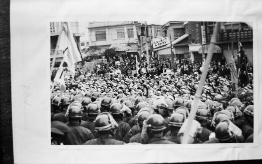 教公二法阻止闘争