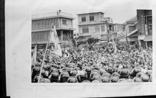 教公二法阻止闘争