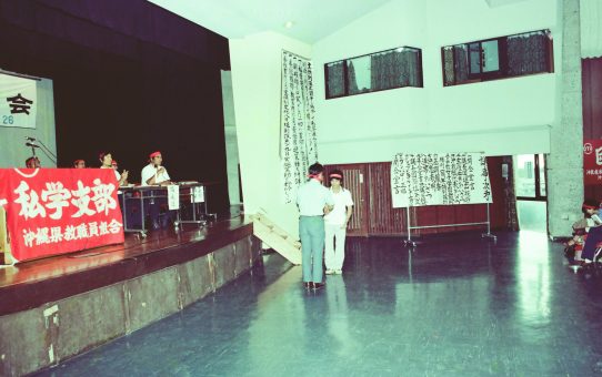 私学組合員の身分保障を勝ち取る6.26総決起集会