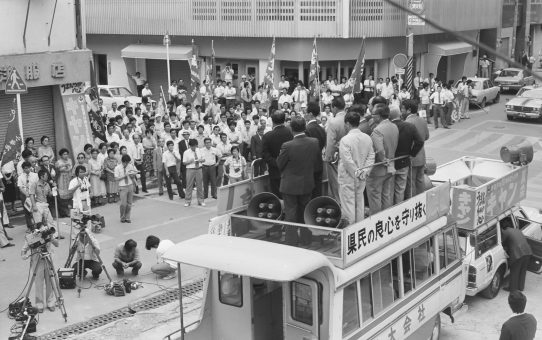 参院選出陣式　喜屋武真栄