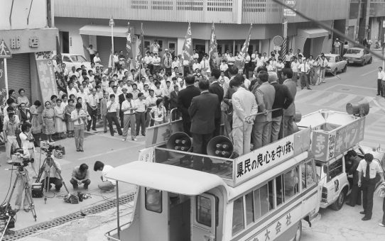 参院選出陣式　喜屋武真栄