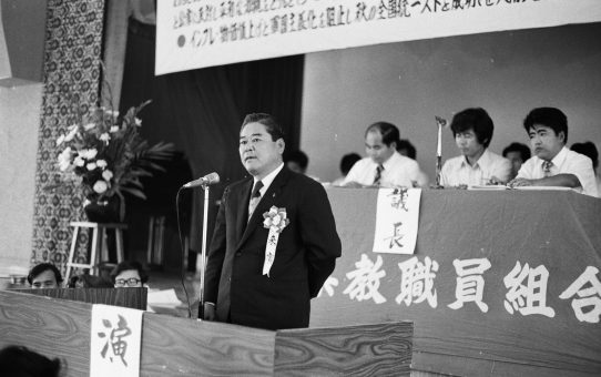 第6回沖教組定期大会