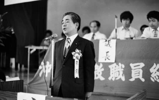 第6回沖教組定期大会