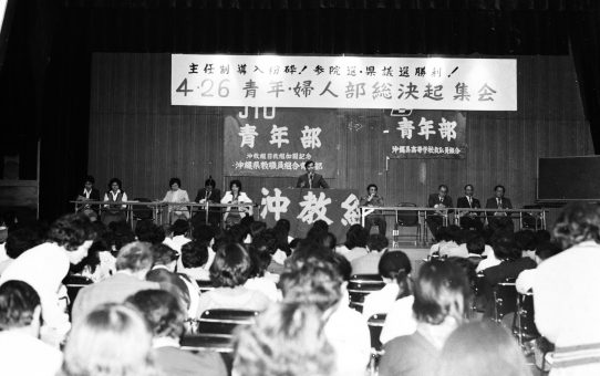 4.26青年部・婦人部総決起大会