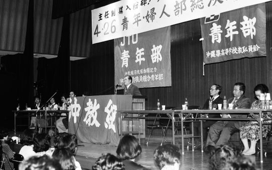 4.26青年部・婦人部総決起大会