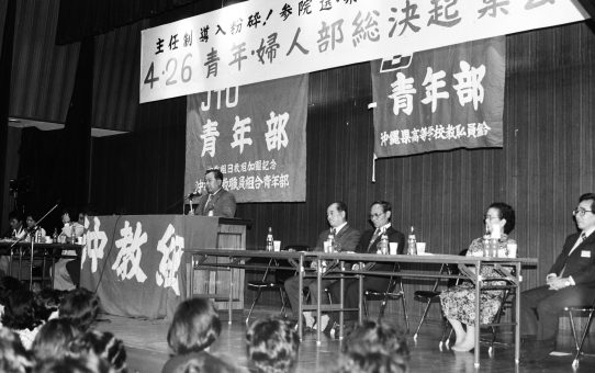 4.26青年部・婦人部総決起大会