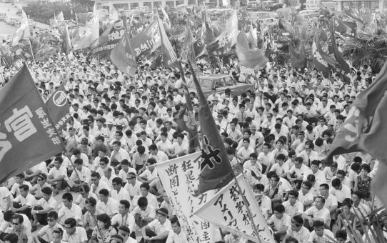 教公二法阻止教職員総決起大会