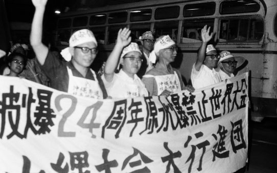 被爆24周年原水爆禁止世界大会沖縄大会大行進