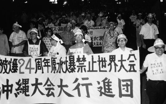 被爆24周年原水爆禁止世界大会沖縄大会大行進