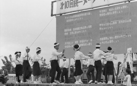 第10回統一メーデー中央大会
